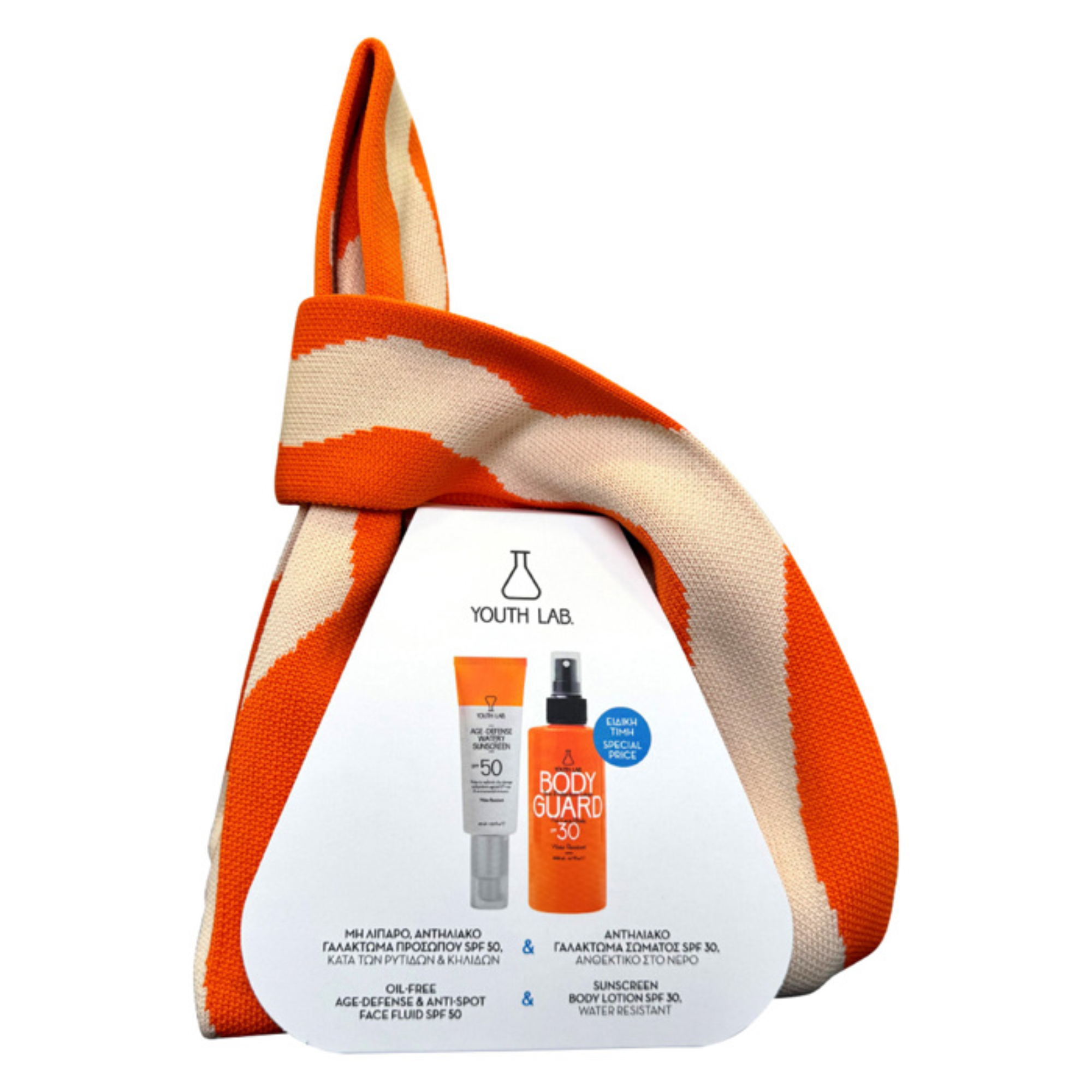 Limited Edition Summer Set - Body Guard