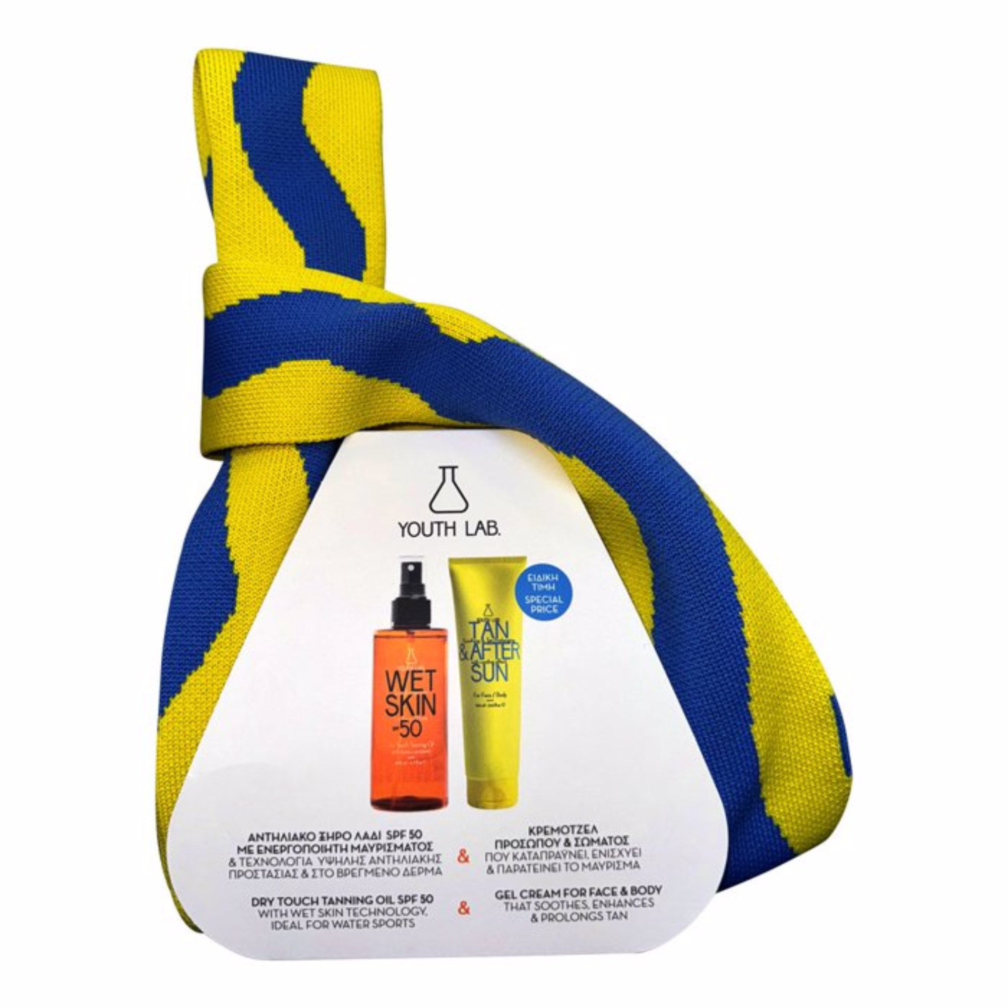 LimitedEditionSummerSet_WetSkin.png