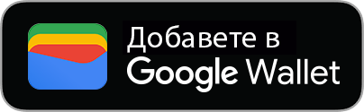 Google Wallet